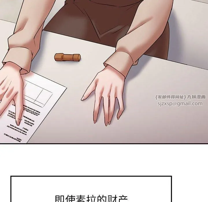 回不去的婚姻 - 第35話 - page 123