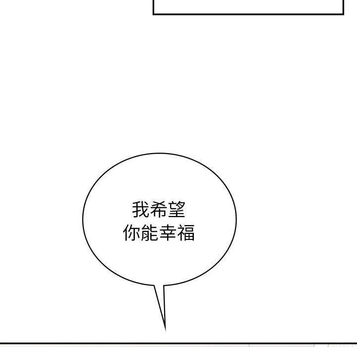 回不去的婚姻 - 第35話 - page 125