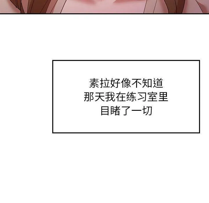 回不去的婚姻 - 第35話 - page 127