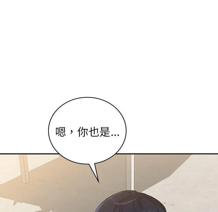 回不去的婚姻 - 第35話 - page 128