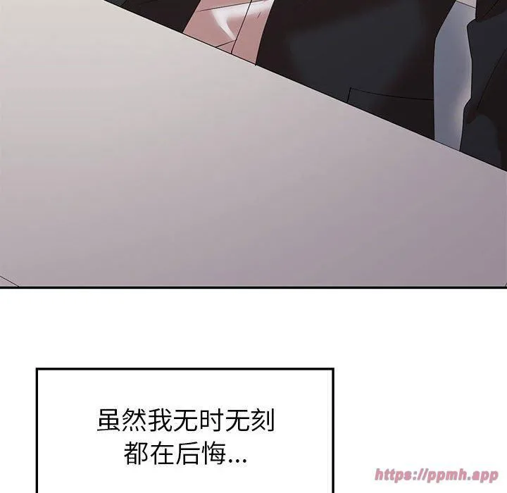 回不去的婚姻 - 第35話 - page 130