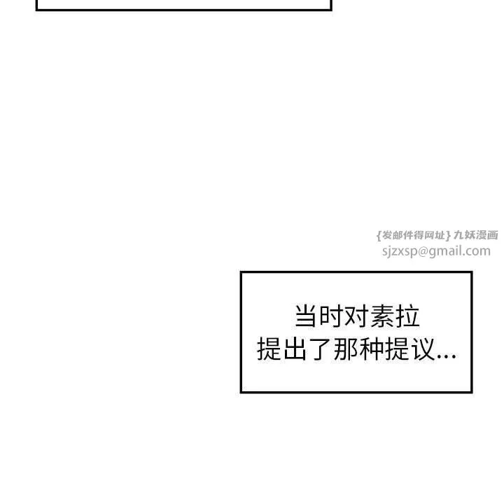 回不去的婚姻 - 第35話 - page 131