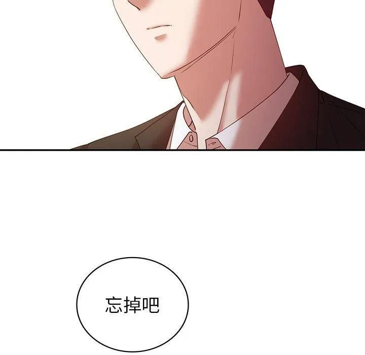 回不去的婚姻 - 第35話 - page 139