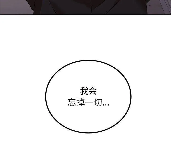回不去的婚姻 - 第35話 - page 146