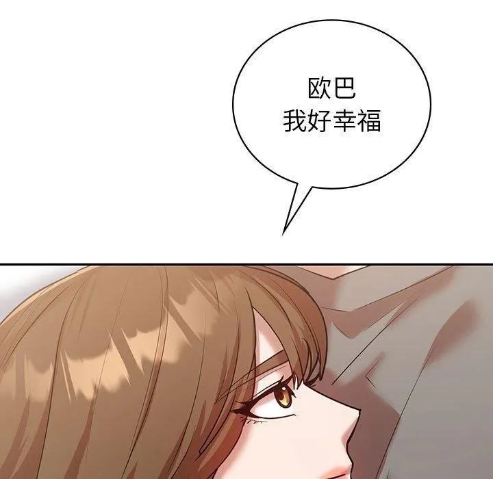 回不去的婚姻 - 第35話 - page 155