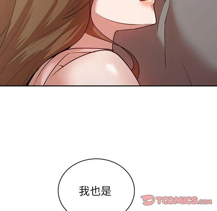 回不去的婚姻 - 第35話 - page 156