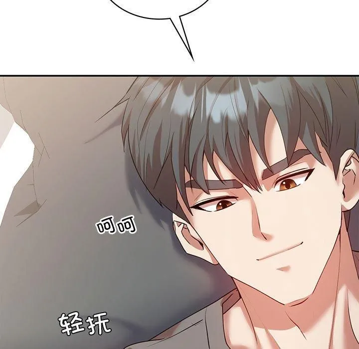 回不去的婚姻 - 第35話 - page 157