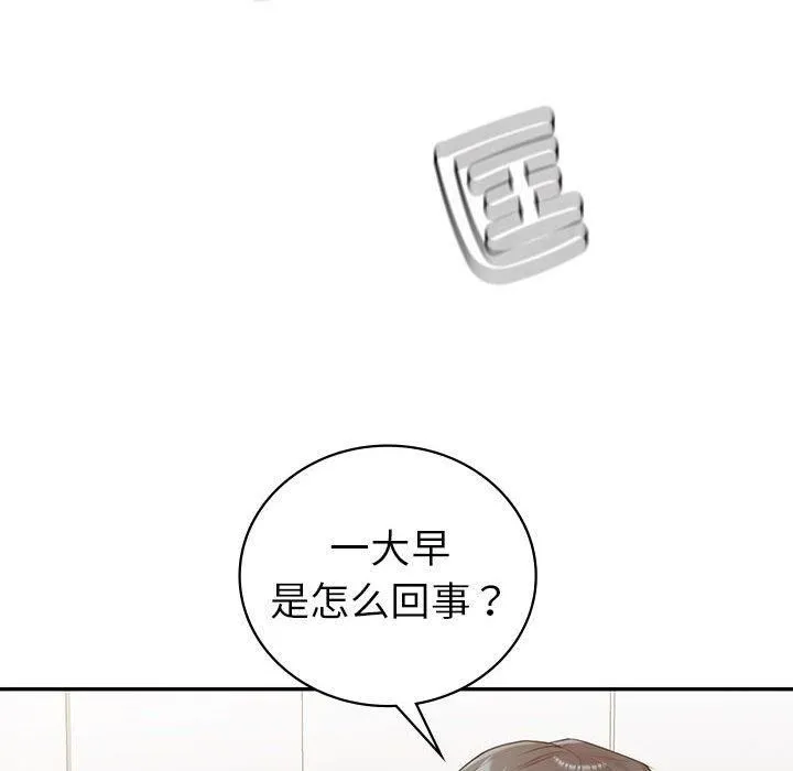 回不去的婚姻 - 第35話 - page 159