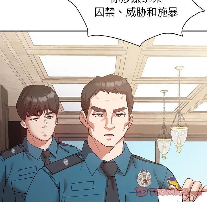 回不去的婚姻 - 第35話 - page 164