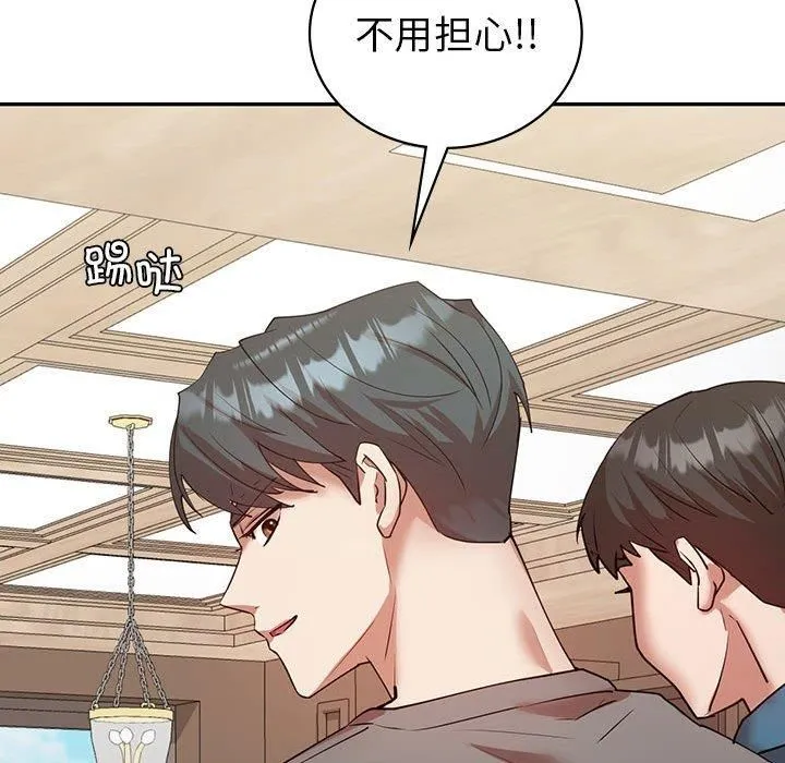 回不去的婚姻 - 第35話 - page 176