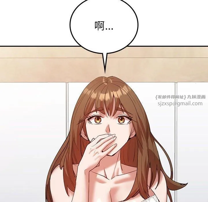 回不去的婚姻 - 第35話 - page 179