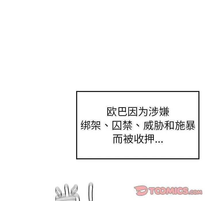 回不去的婚姻 - 第35話 - page 188