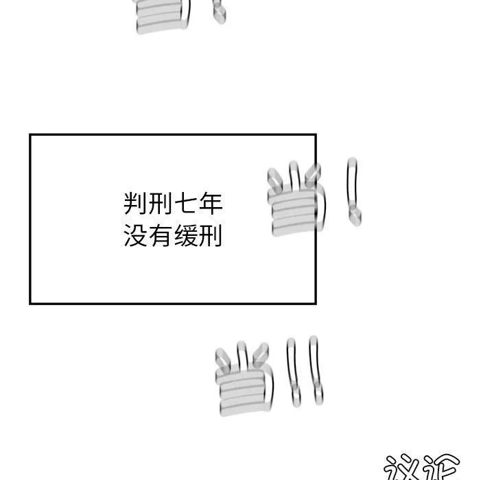 回不去的婚姻 - 第35話 - page 189