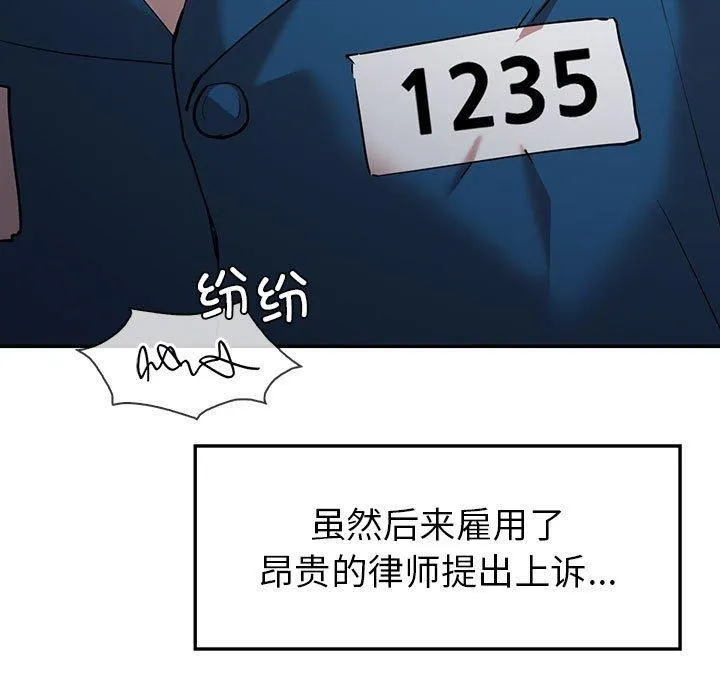 回不去的婚姻 - 第35話 - page 191