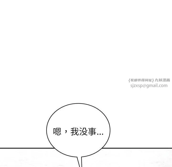 回不去的婚姻 - 第35話 - page 198