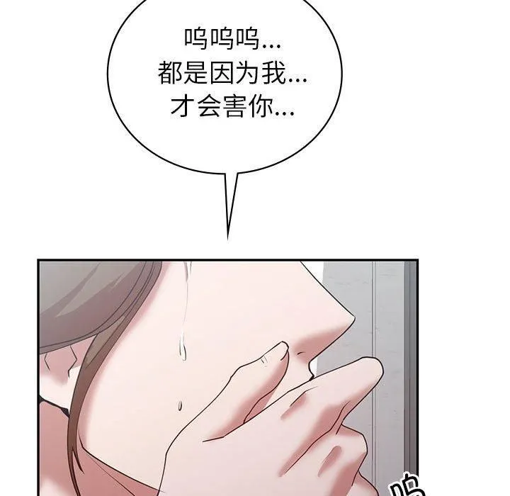 回不去的婚姻 - 第35話 - page 202