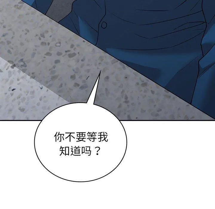 回不去的婚姻 - 第35話 - page 209