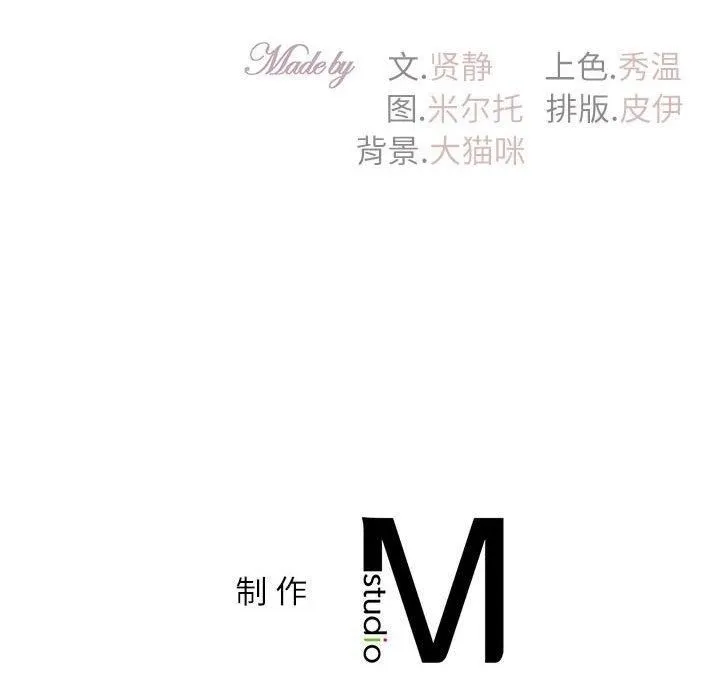 回不去的婚姻 - 第35話 - page 225