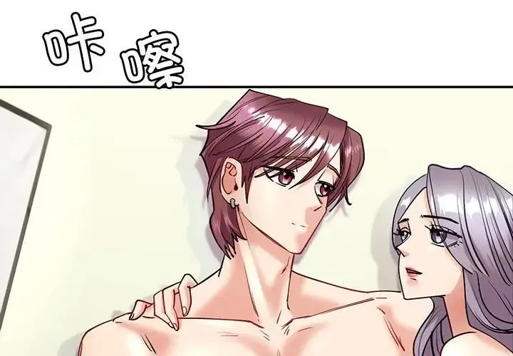 回不去的婚姻 - 第4話 - page 4
