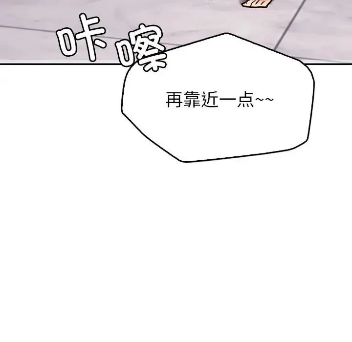回不去的婚姻 - 第4話 - page 9