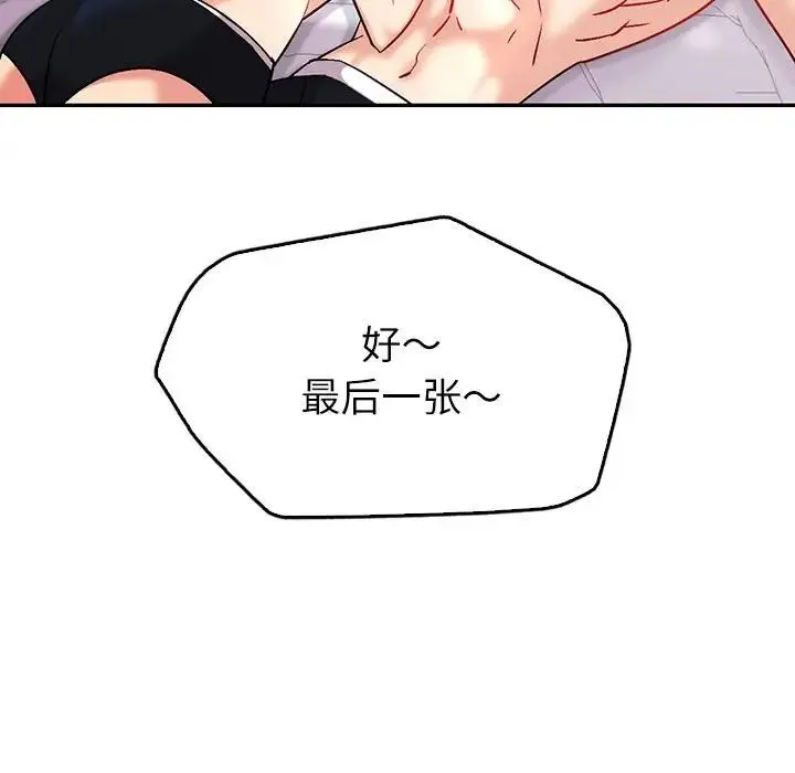 回不去的婚姻 - 第4話 - page 11