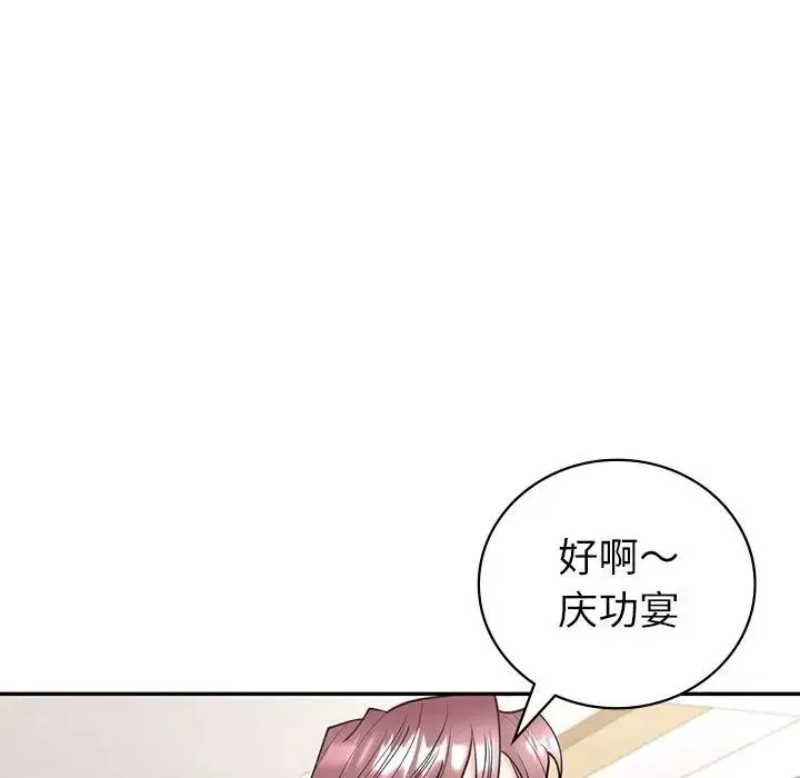 回不去的婚姻 - 第4話 - page 17