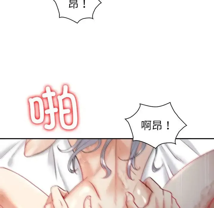 回不去的婚姻 - 第4話 - page 23