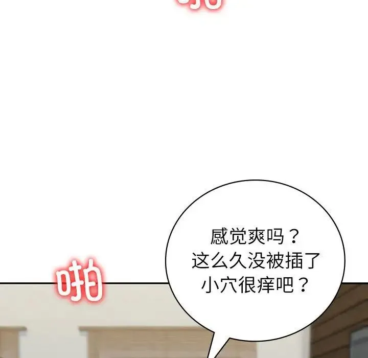 回不去的婚姻 - 第4話 - page 25