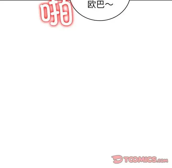 回不去的婚姻 - 第4話 - page 27