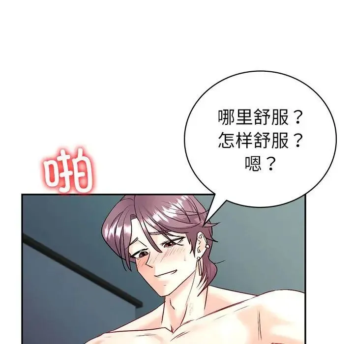 回不去的婚姻 - 第4話 - page 28