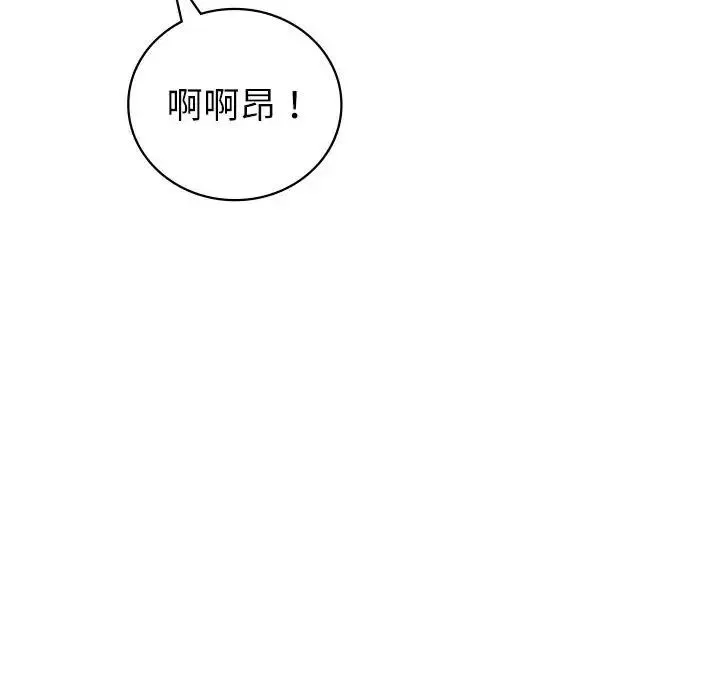 回不去的婚姻 - 第4話 - page 30