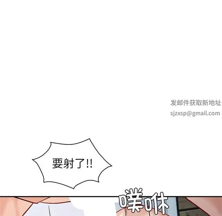 回不去的婚姻 - 第4話 - page 33