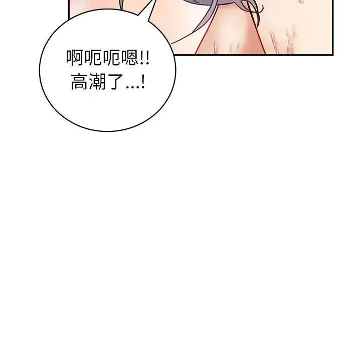 回不去的婚姻 - 第4話 - page 37