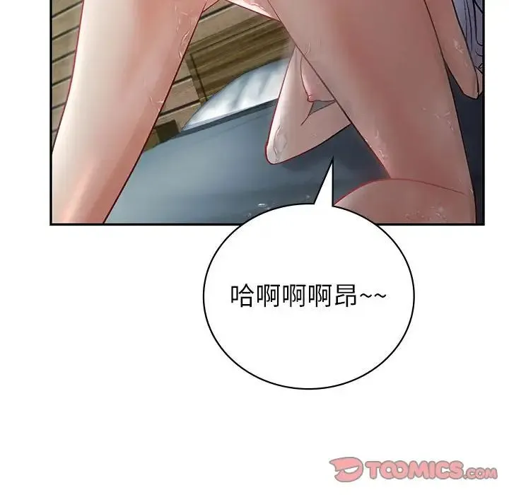 回不去的婚姻 - 第4話 - page 39