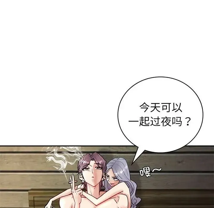 回不去的婚姻 - 第4話 - page 42