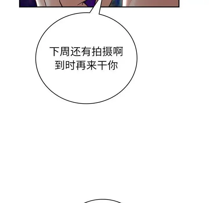 回不去的婚姻 - 第4話 - page 46