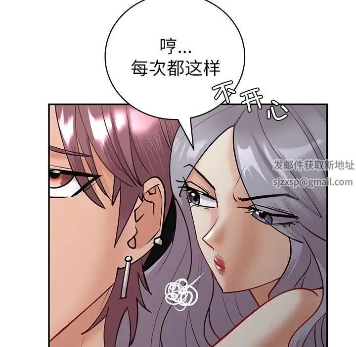 回不去的婚姻 - 第4話 - page 47