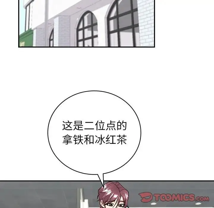 回不去的婚姻 - 第4話 - page 51
