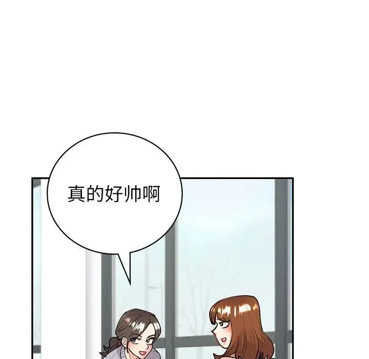 回不去的婚姻 - 第4話 - page 53