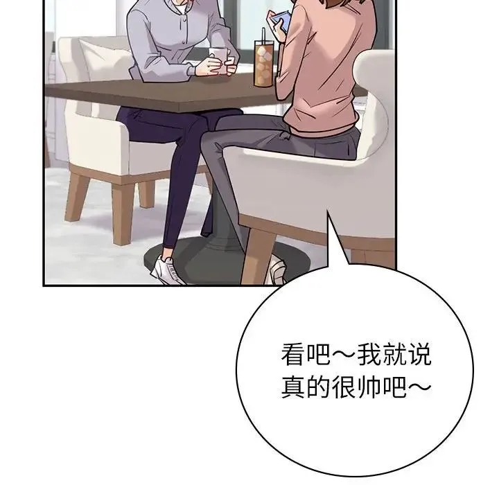 回不去的婚姻 - 第4話 - page 54