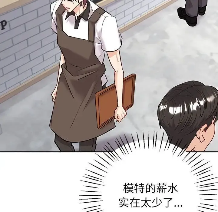 回不去的婚姻 - 第4話 - page 56