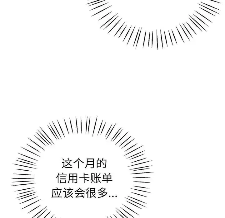 回不去的婚姻 - 第4話 - page 57