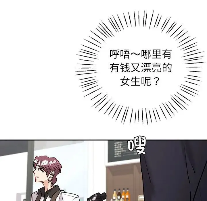 回不去的婚姻 - 第4話 - page 59