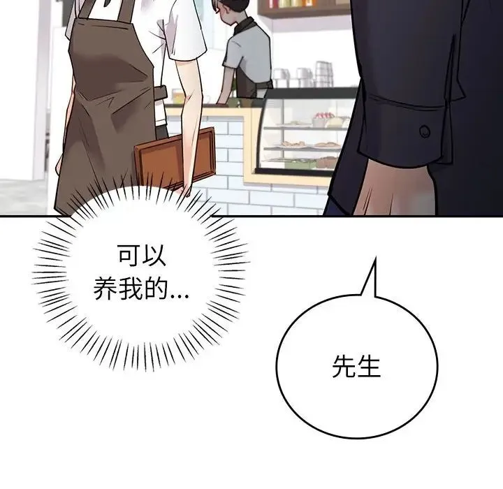 回不去的婚姻 - 第4話 - page 60