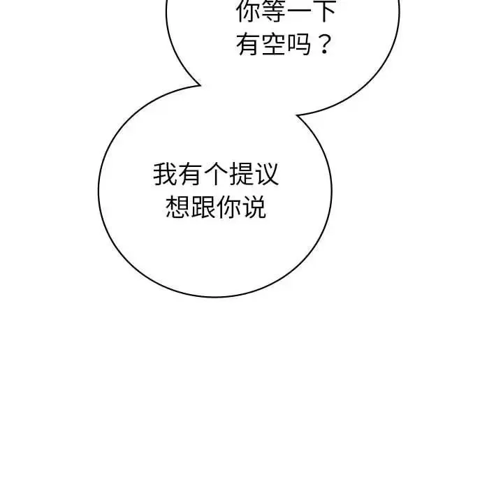 回不去的婚姻 - 第4話 - page 64