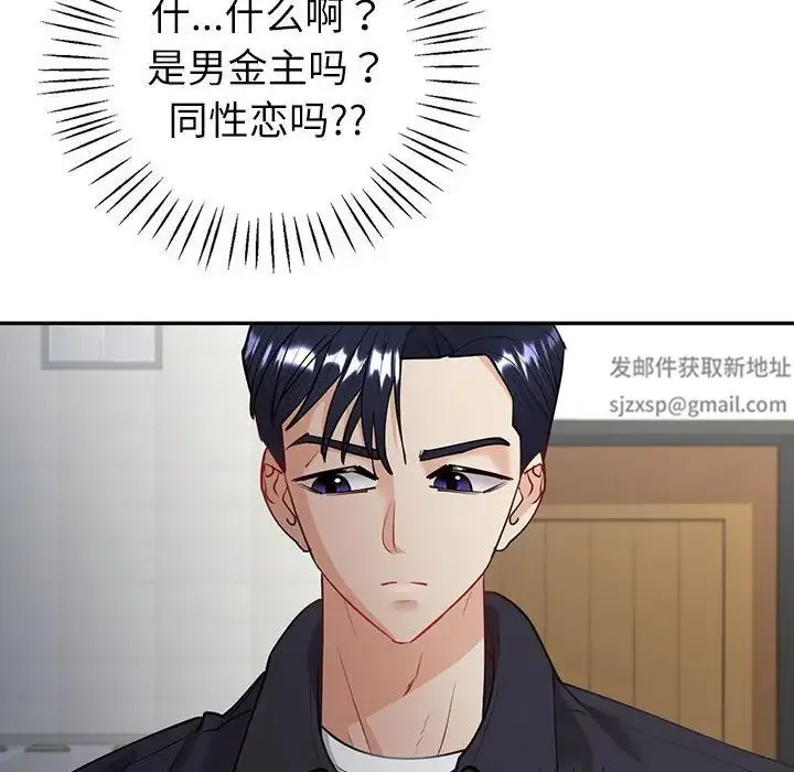 回不去的婚姻 - 第4話 - page 67