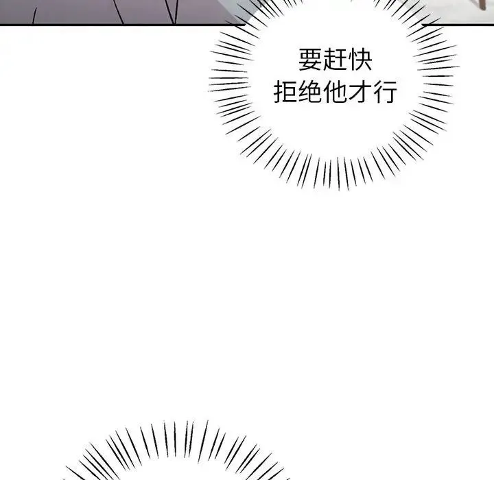 回不去的婚姻 - 第4話 - page 70