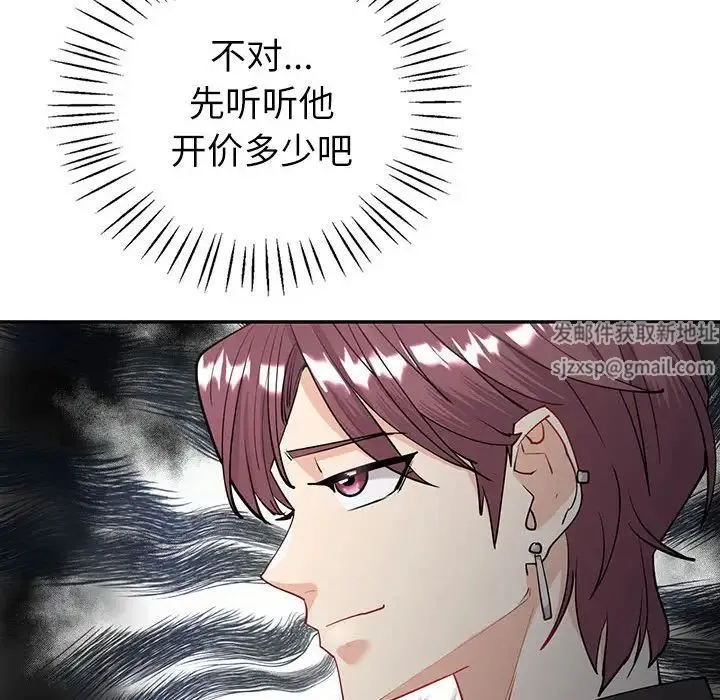 回不去的婚姻 - 第4話 - page 71