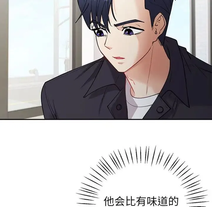 回不去的婚姻 - 第4話 - page 78