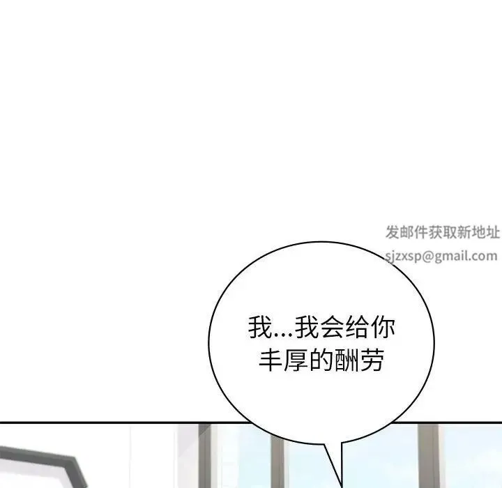 回不去的婚姻 - 第4話 - page 89